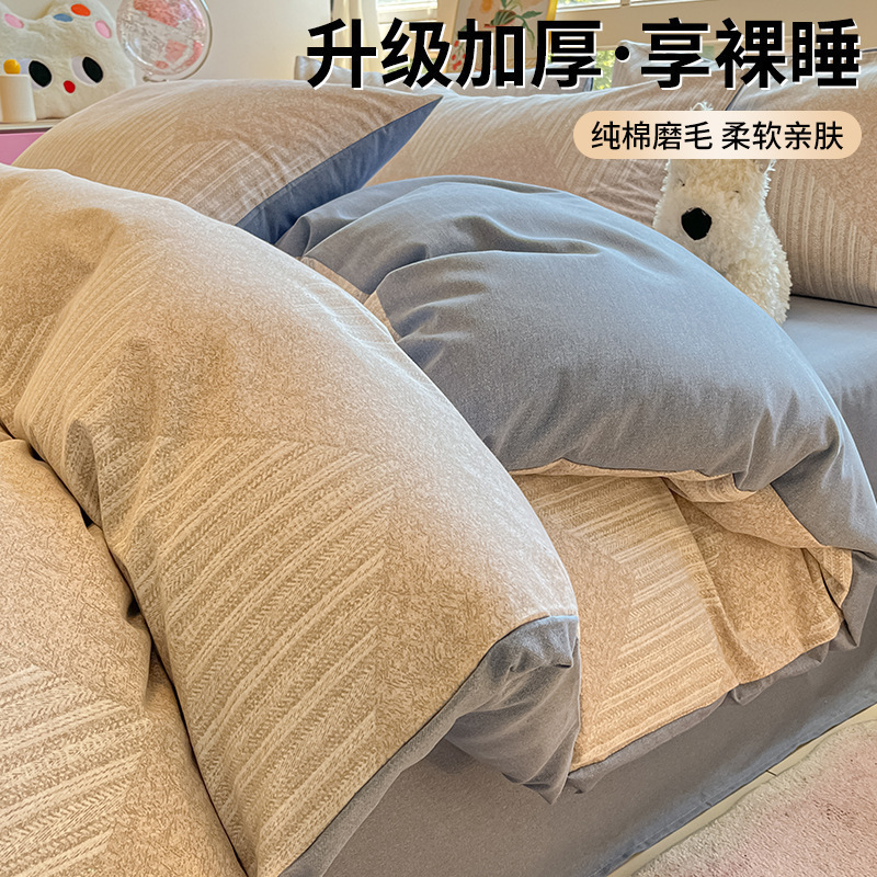 純綿磨毛ベッド4点セット純綿厚手布団シーツベッドシーツ秋冬3点セット南通ベッド用品卸売り|undefined