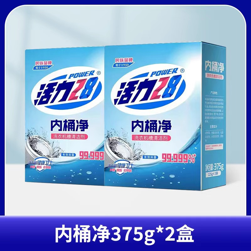 Lavadora limpiador dentro de la bañera limpia 375g * 2 caja de desinfección, desincrustación y esterilización tambor universal