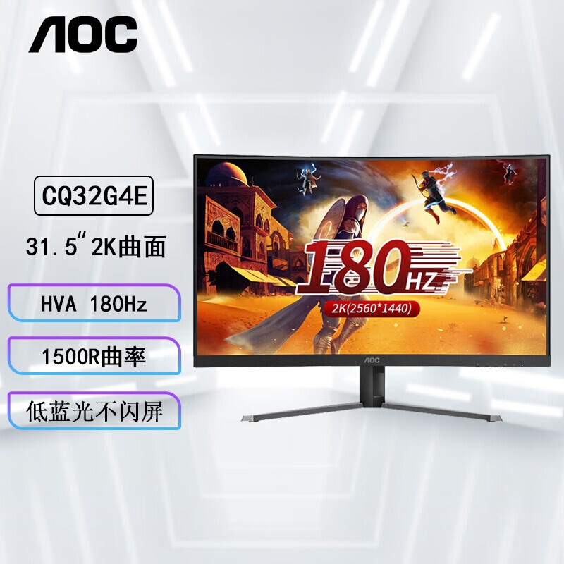 Aoc Cq32G4E 31.5-Inch 2K Curved Gaming Monitor 1Ms 180Hz R1500 Lcd Screen
