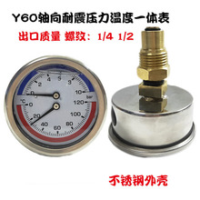 Y60轴向耐震压力温度一体表地暖双显压力表气压分水器水压表10bar
