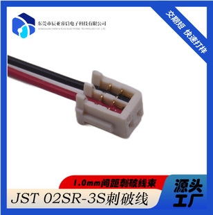 ���ƾ��� 1.0�g�� ���ƶ��Ӿ� JST 02SR-3S ָ�y�x���� ��Ӿ���