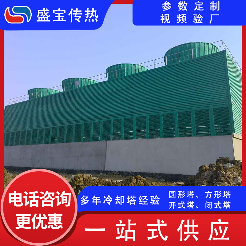 冷却塔 工业制冷散热设备 1000T逆流式冷却塔 消雾式冷却水塔