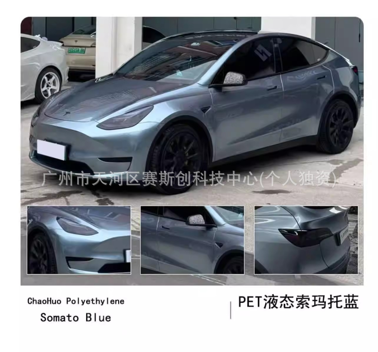 Pet Color-Changing Film for Full Car Wrapping, Liquid Metal Series Car Wrap Installation, Tpu Color-Changing Car Film Application