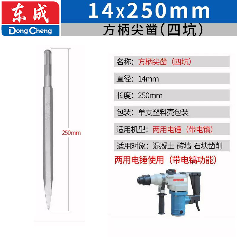 Dongcheng picador eléctrico broca de martillo eléctrico afilada picador hexagonal largo mango cuadrado mango redondo cinco holes al por mayor