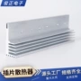 高密固态大功率散热散热器