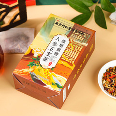 南京同仁堂桑葚黃精人參五寶茶男士腎元九寶茶養生茶工廠批發代發