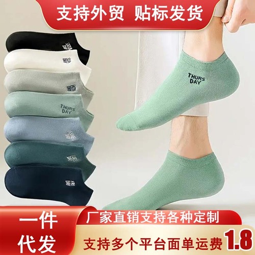 Socks for men's 7-day short socks Japanese low-top shallow mouth spring and autumn medium-short tube summer thin style sweat-absorbent and breathable odorproof