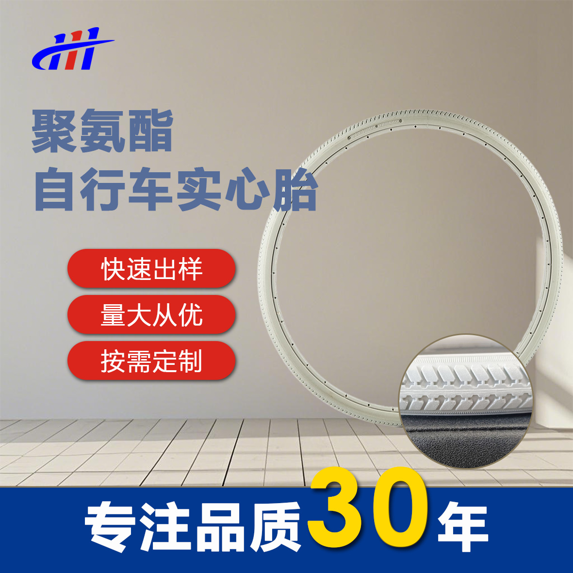 轮椅轮胎20/22/24寸轮椅后轮胎内胎外胎聚氨酯发泡PU实心胎配件