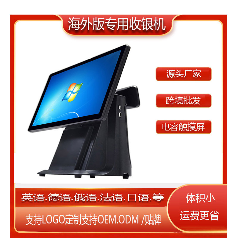 超市百货点餐收银一体机收银一体机POS收银机