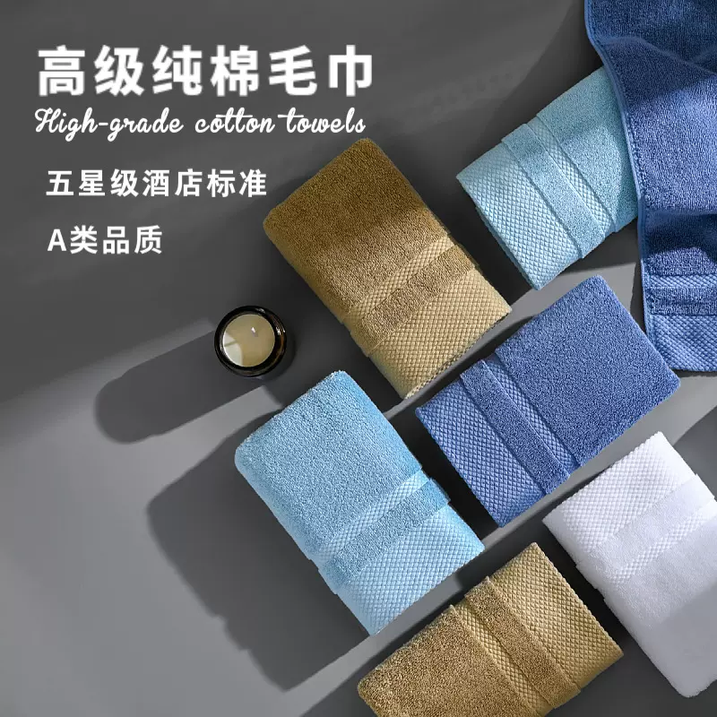 高阳毛巾纯棉a类加厚全棉成人家用洗脸吸水礼品洗澡毛巾批发定制