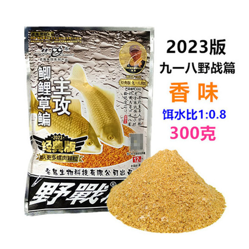 Laogui fishing bait 918 field chapter 300g* bag 918 Xianghuku crucian carp and grass bream 60 bags each