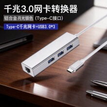 rj45type-c�D�W��usb�W���D�Q��USB3.0HUB�о��W������ǧ�׾W��