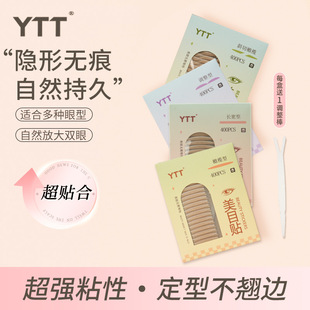 YTT Double Eyelid Sticker Artifact Traceless Instant Invisible Natural Lace Single-sided Eye Bubble Beauty Sticker Wholesale