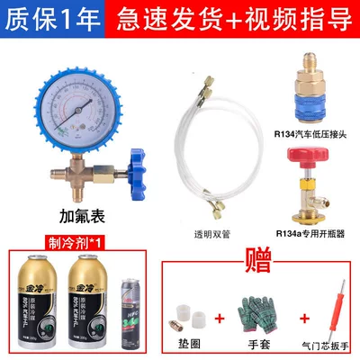 air conditioning R134a refrigerant: Antifriz - car-refrigerant-filling-tool-2-bottles-of-refrigerant-leak-sealant-video-guidance