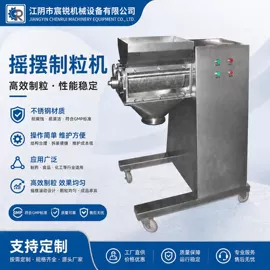 粉碎机;制粒干燥设备;筛选设备
