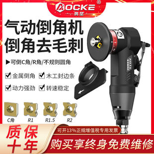 Pneumatic chamfering machine chamfering device handheld woodworking trimming chamfering machine deburring machine stainless steel edge banding artifact
