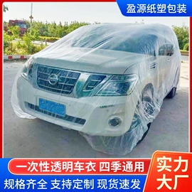 汽车车衣;通用座套;座垫、座套