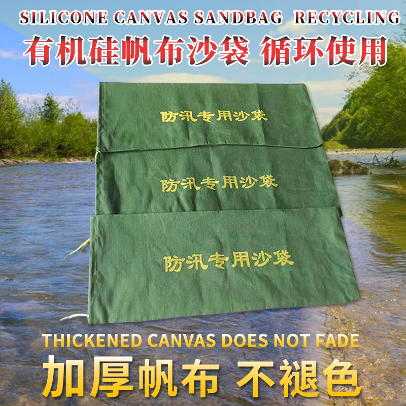 北京厂家直供应急防汛沙袋帆布消防沙包防洪沙袋吸水膨胀袋挡水袋