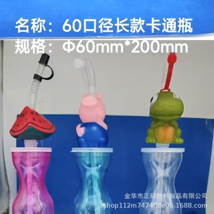 60 Caliber Long Cartoon Bottle Transparent Plastic Exquisite Toy Drinking Bottle Manufacturer Can Wholesale