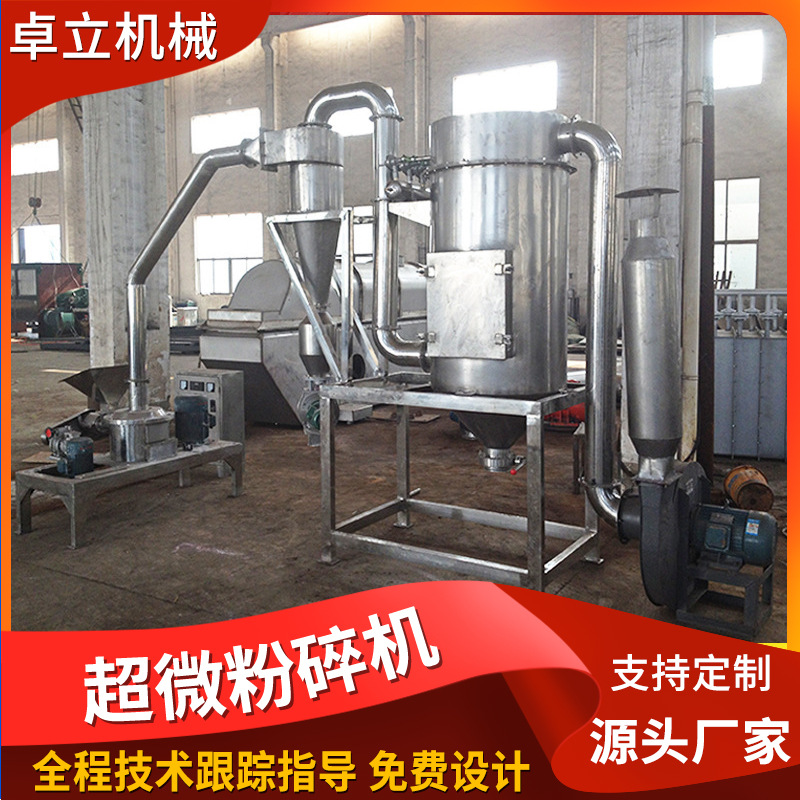 超微粉碎机 立式不锈钢药材 羚羊角酸枣仁黄芪鹿茸超微粉碎机设备