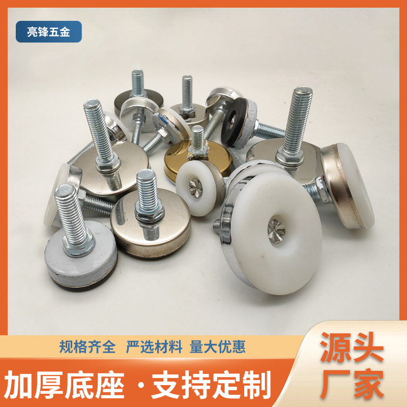 家具五金不锈钢调节脚螺丝桌椅调节脚垫家用增高固定平面调整脚