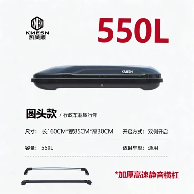 rack, large-capacity recessed travel box, Roof box - no-need-to-drill-holes-fengchi-2nd-generation-pro-version550l-single-box-thickened-high-speed-silent-crossbar