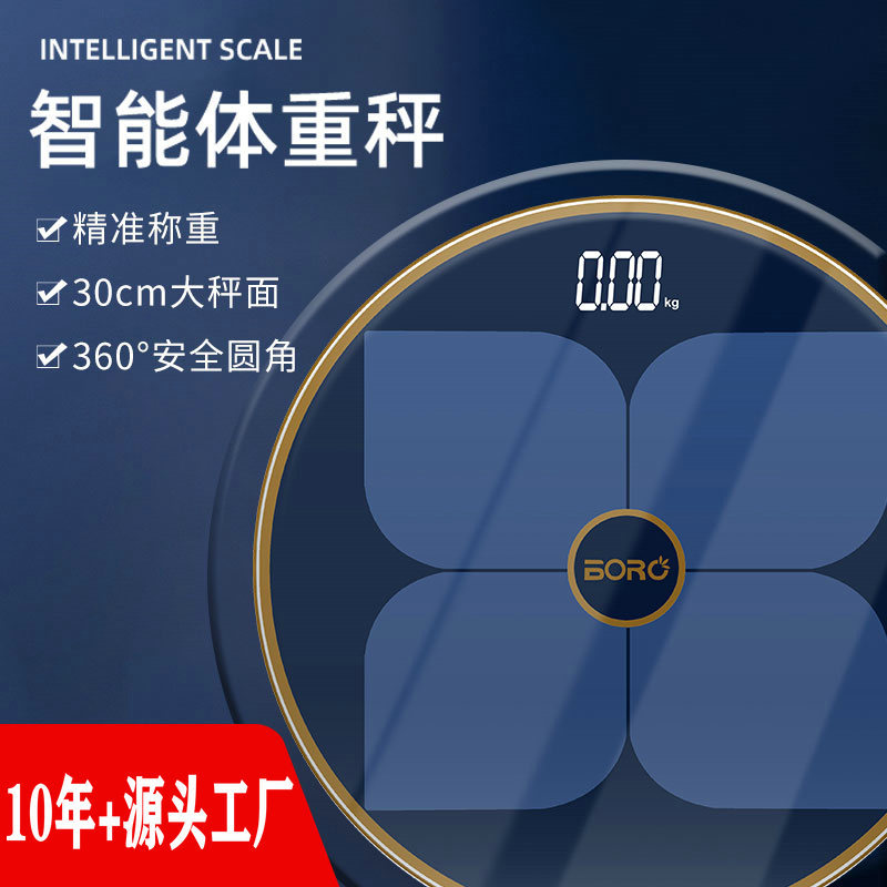 New intelligent precision weighing scale electronic scale small rechargeable human household scale household intelligent measurement of fat body fat