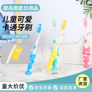 Factory supply suction cup children's cute cartoon toothbrush fine soft hair candy color bear toothbrush four Wholesale