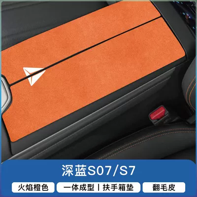 Anti-Slip and Anti-Wear Protective Cover, Armrest box pad - dark-blue-s07s7-armrest-box-split-2-pieces-flame-orange