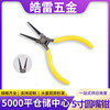 5寸圆嘴钳迷你首饰绕线串珠工具手工DIY活串珠钳子 圆嘴钳工具|ru