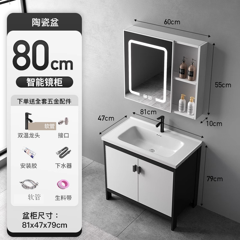 80CM cuenca de cerámica + gabinete de piso + gabinete de espejo inteligente
