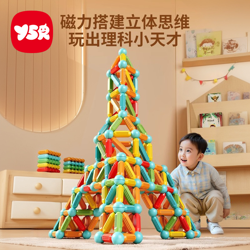 Kids' Toy