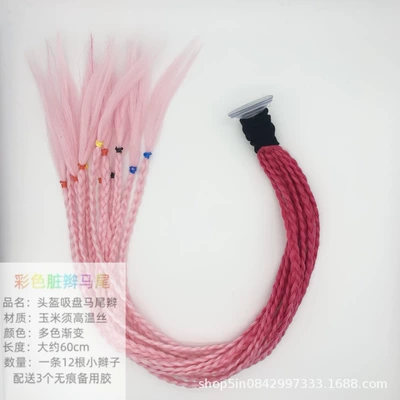 Helmet Accessories: Detachable Dreadlocks, Ponytails, Small Suction Cups, 12 Pieces, Motorcycle, Electric Vehicle, Motorbike Helmet Decoration (Motosiklet dəbilqələri) - fine-pink-small-suction-cup-style