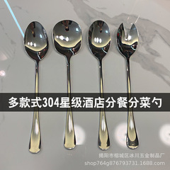 星のおすすめ】304鋼ホテルレストラン食堂分食スプーン大ホテル共通スプーンセルフサービススプーン