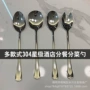 酒店餐厅饭店星级勺子
