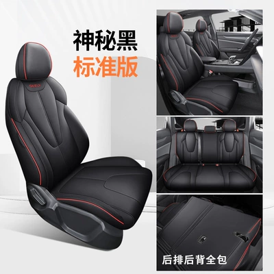 26 Geely Boyue Special Seat Modelə uyğun (Original) oturacaq örtükləri - standard-version-mysterious-black-all-inclusive-nappa-leather-material-other