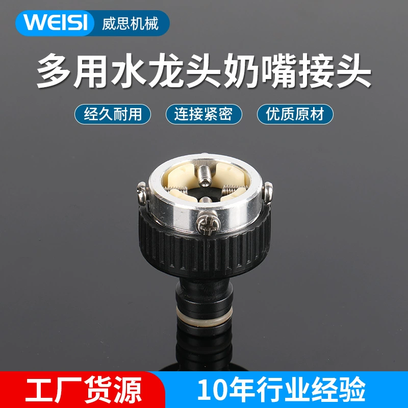 Многофункциональный соединитель для смесителя, универсальный поливочный сельскохозяйственный шланг с мягкой водопроводной трубой, Быстроразъемное соединение шланга для впуска воды