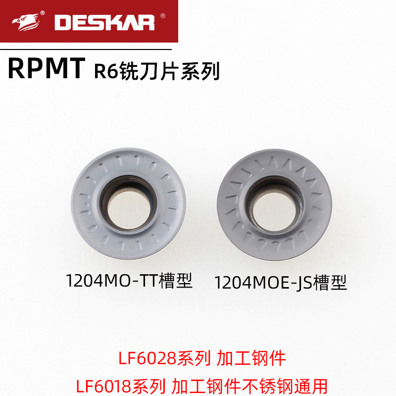 DESKAR戴斯卡圆弧R6铣刀片RPMT1204MOE-JS LF6018 LF6028通用钢件