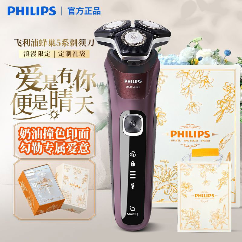 Philips Shaver S5831 Electric Shaver Honeycomb 5 Series Electric Shaver Gift Box Men's Gift Genuine Product Philips Shaver S5831 Electric Shaver Honeycomb 5 Series Electric Shaver Gift Box Men's Gift Genuine Product
