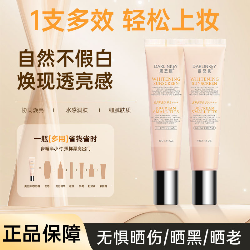 Butterfly love skin blanqueamiento protector solar BB crema hidratante brillante concelador hidratante no pega polvo fabricantes de aplicación corporal
