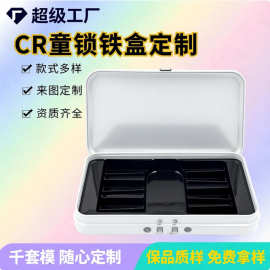 定制马口铁盒按键式翻盖铁盒空盒儿童锁铁盒烟卷药丸鼻烟用小铁盒