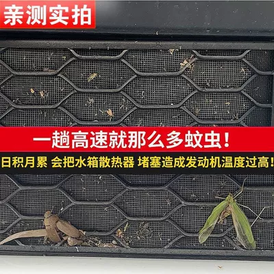 Automobile anti-insect net X4 water tank insect-proof net