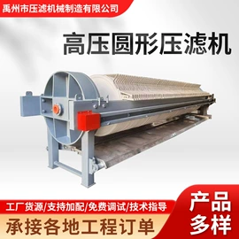 压滤设备;污泥处理设备;污水处理设备