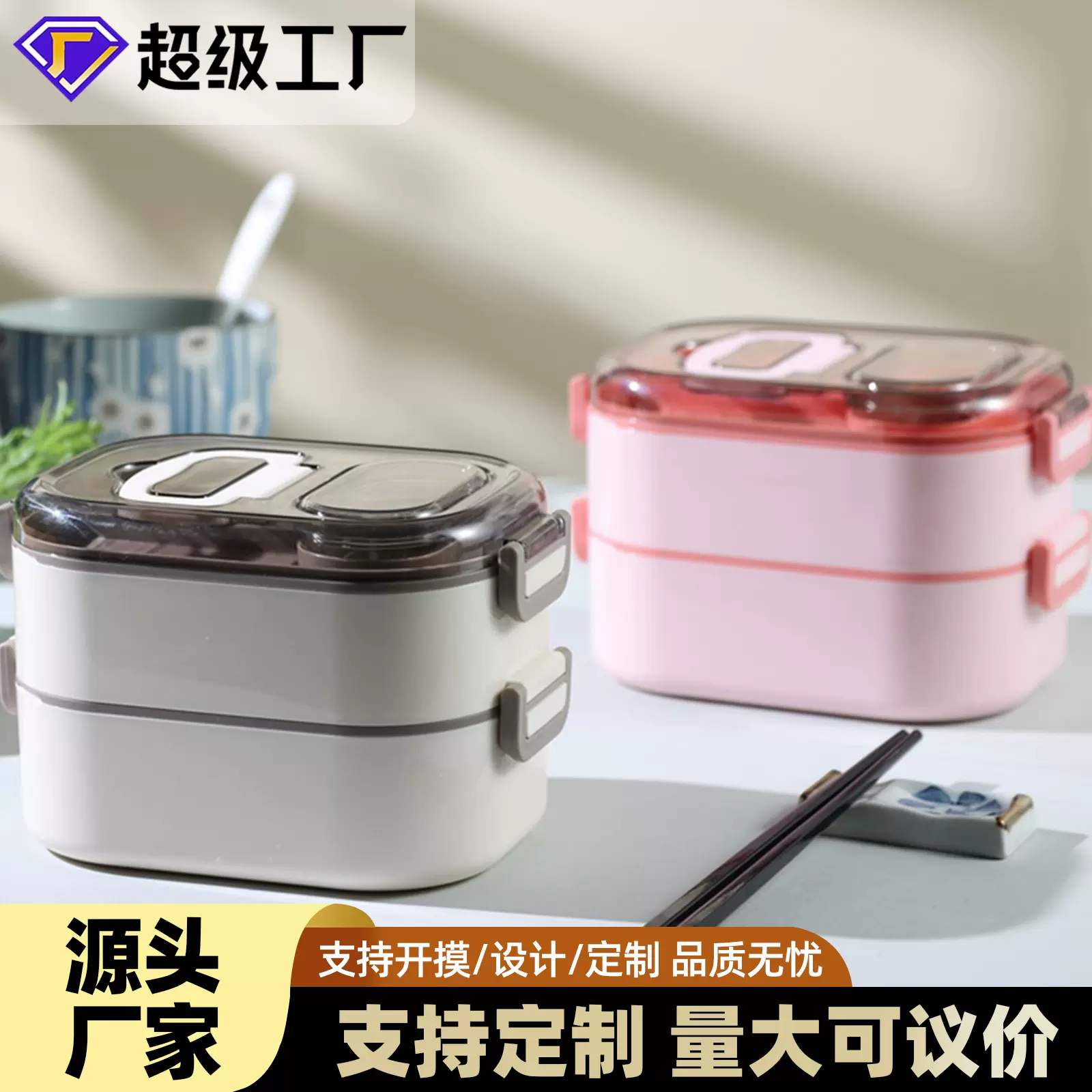 厂家定制日式上班族饭盒双层便当盒不锈钢款餐盒套装学生餐具上学