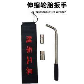 可伸缩汽车轮胎扳手拆卸换胎工具省力加长套筒扳手汽修拆胎工具