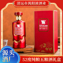 禺阳液五粮酒浓酱兼香白酒红色瓶52度喜宴大米糯米玉米高粱小麦