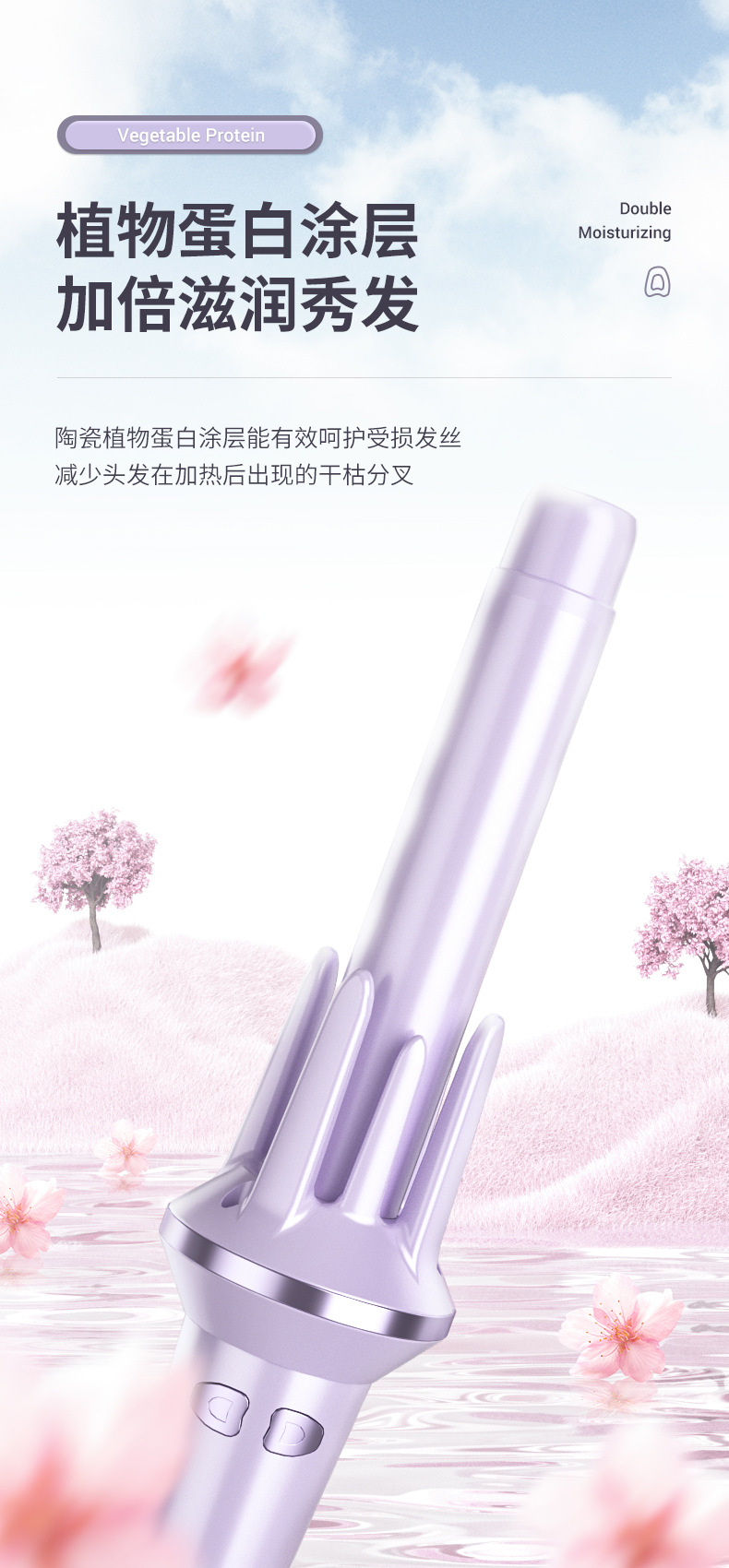 卷发棒388详情页_05