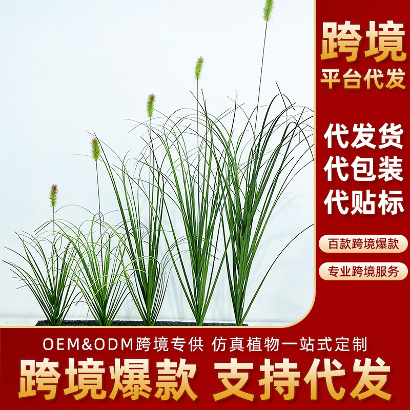 跨境仿真绿植兔尾单支芦苇草仿真植物装饰摆件室内外植物布景道具