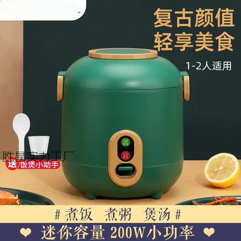迷你电饭煲一个人2人家用小型四人全自动宿舍小3人煮饭电