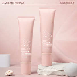 玛可安迪保湿舒缓脱毛膏丝滑舒润温和不刺激男女全身手臂脱毛液